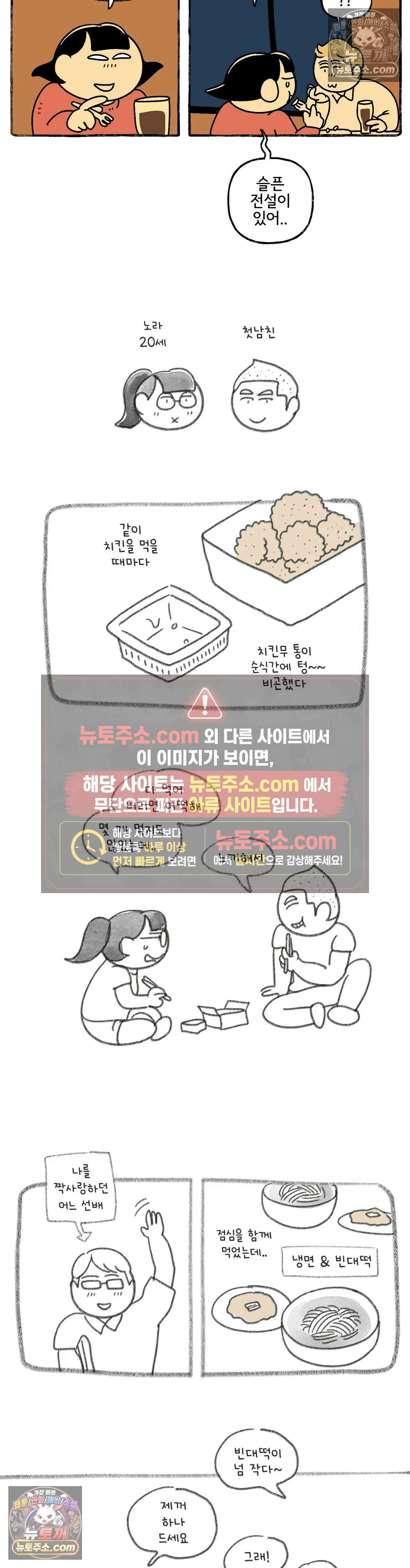 몸만 원해 The deal breaker 16