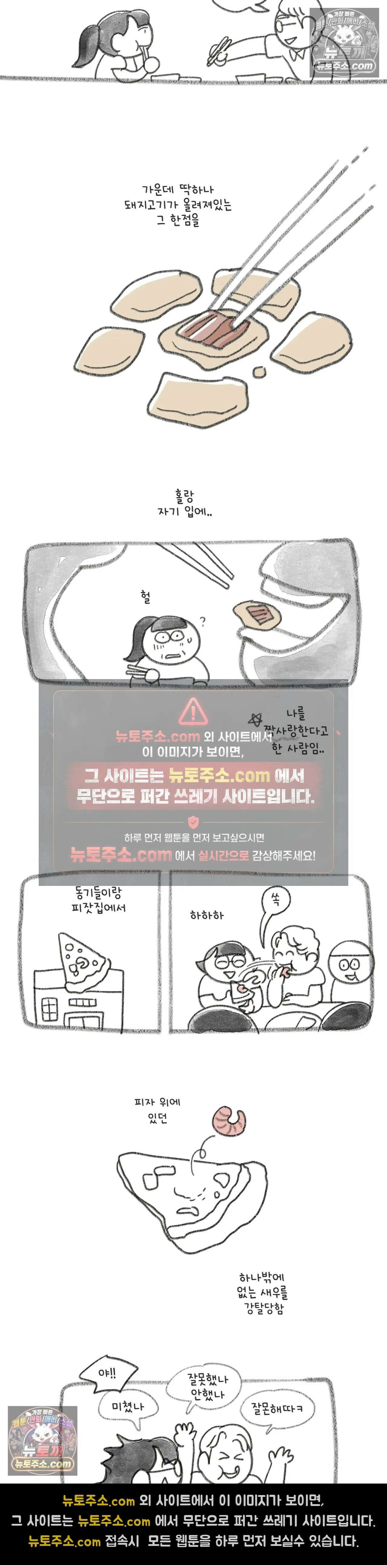 몸만 원해 The deal breaker 17