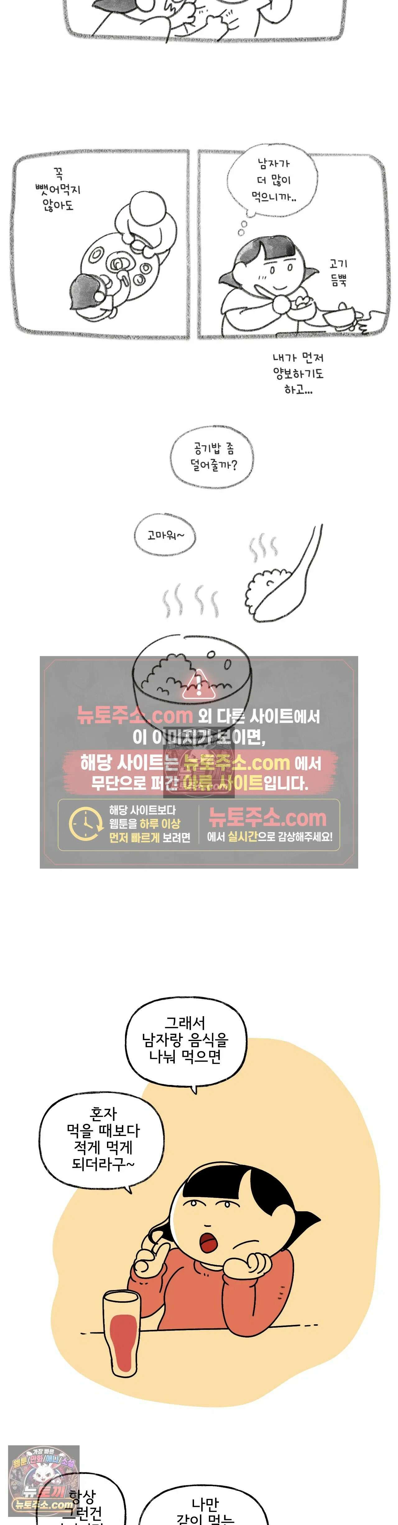 몸만 원해 The deal breaker 18