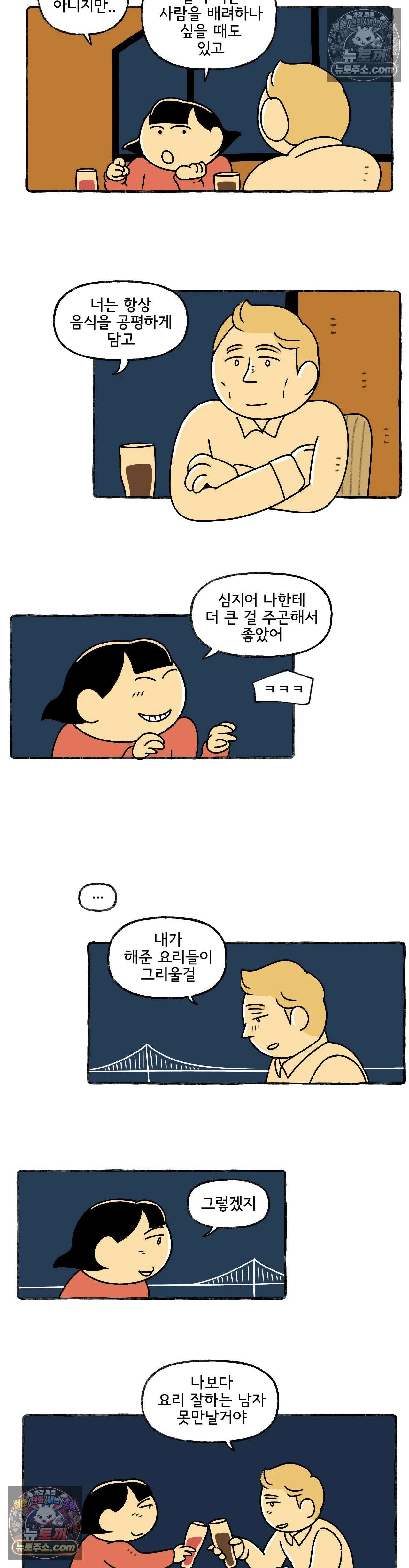 몸만 원해 The deal breaker 19