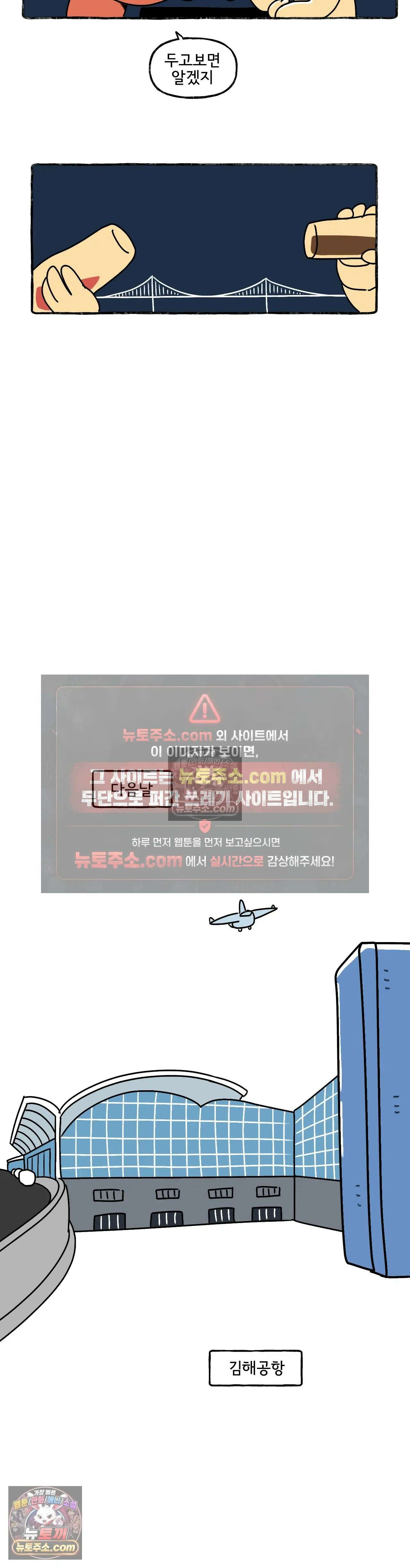 몸만 원해 The deal breaker 20