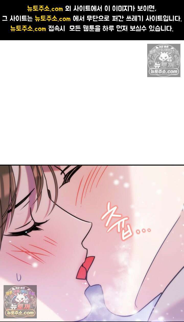 베드신이라서, 25화 1