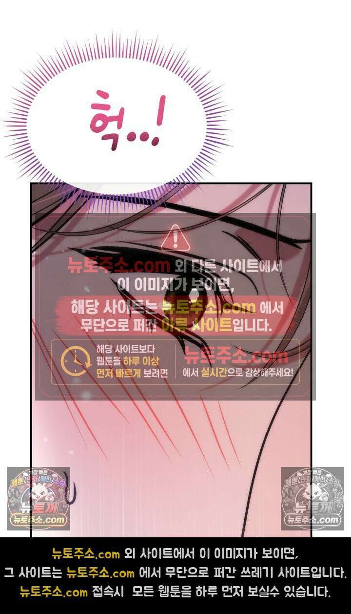 베드신이라서, 25화 6