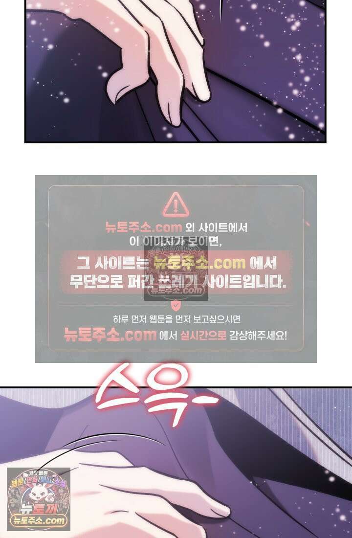 베드신이라서, 25화 8