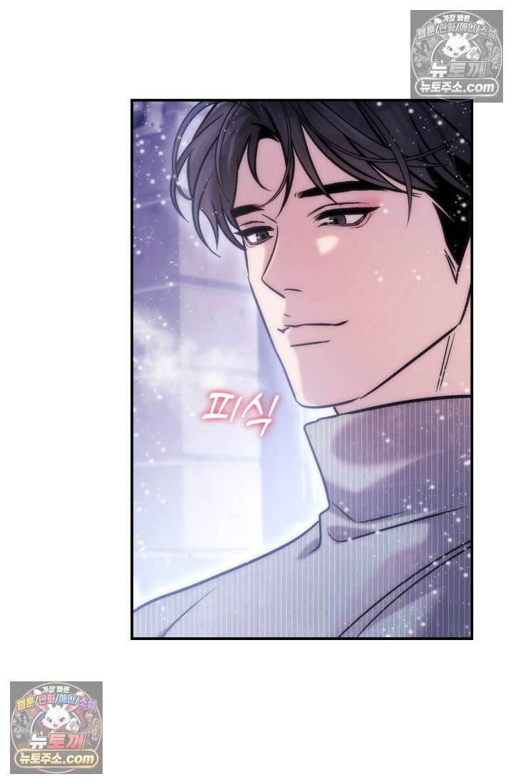 베드신이라서, 25화 16