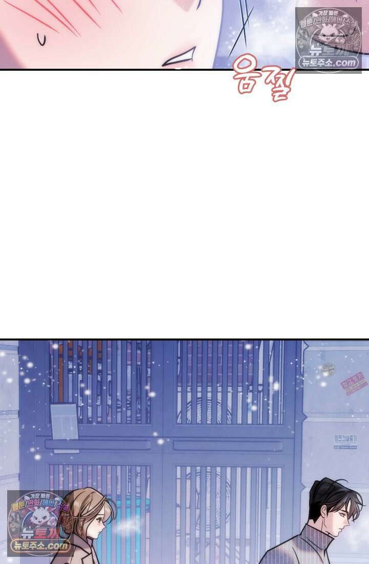 베드신이라서, 25화 18