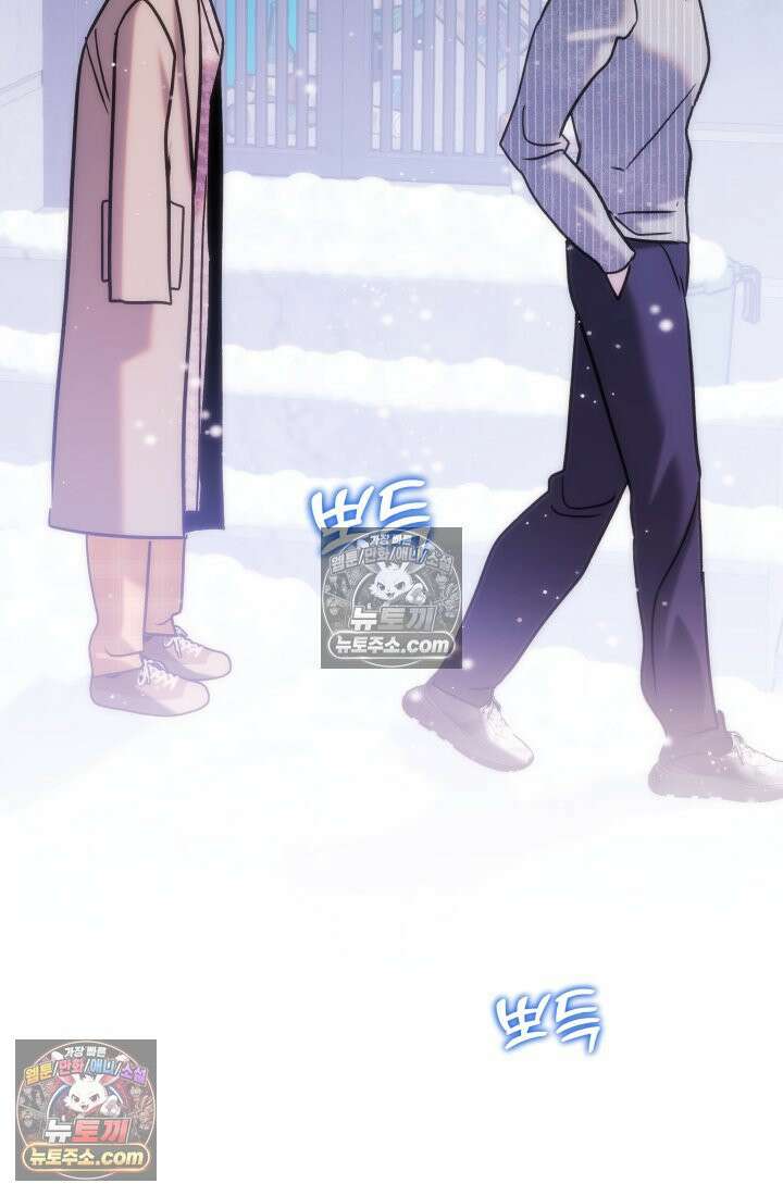 베드신이라서, 25화 19