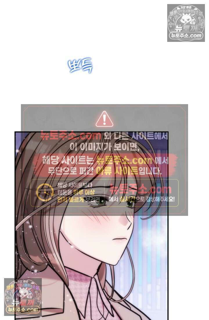베드신이라서, 25화 20