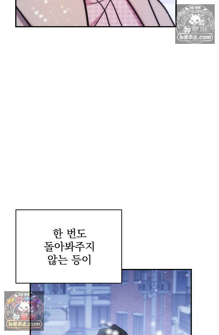 베드신이라서, 25화 21