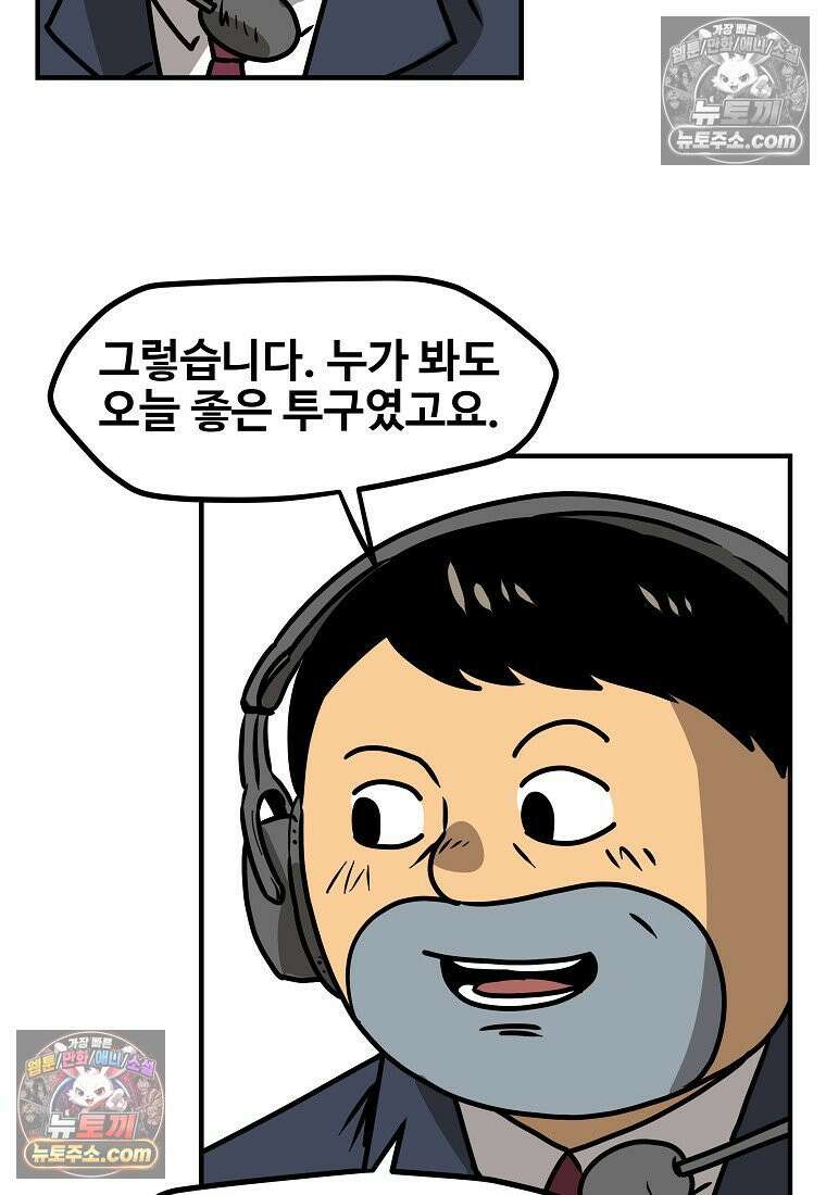 야구의 정치 27화 8
