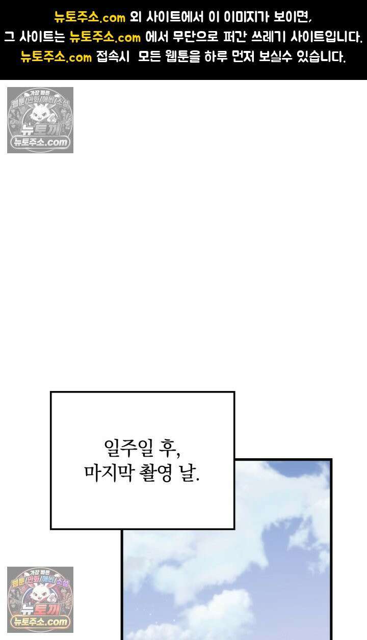베드신이라서, 30화 1