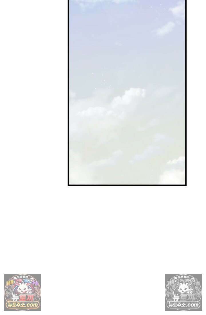 베드신이라서, 30화 2