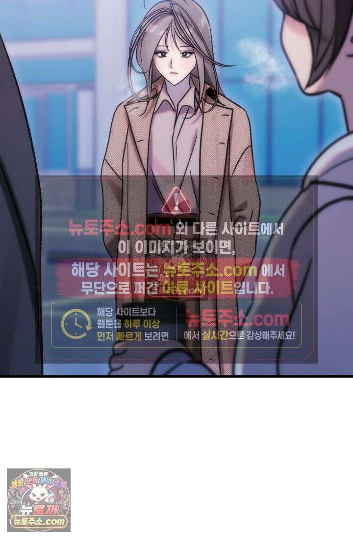 베드신이라서, 30화 9