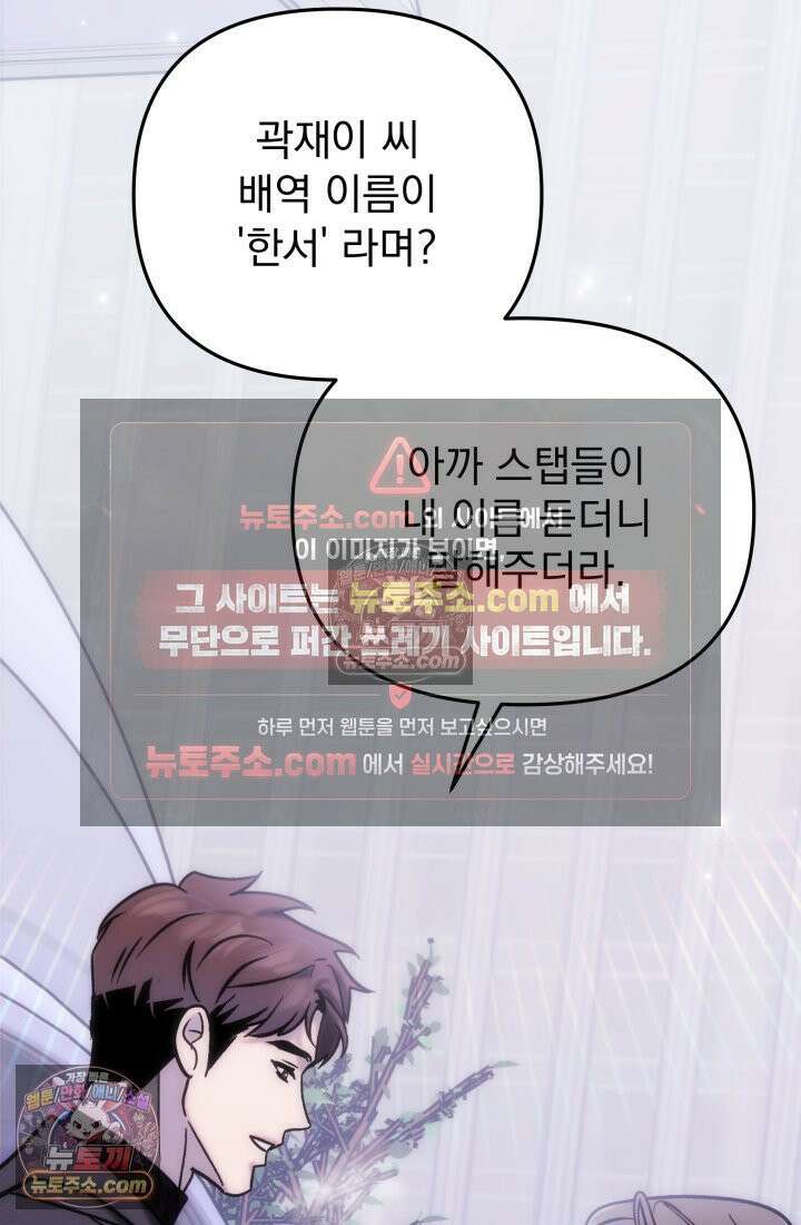 베드신이라서, 30화 12