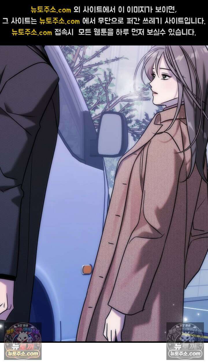 베드신이라서, 30화 13