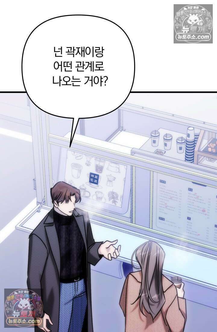 베드신이라서, 30화 16