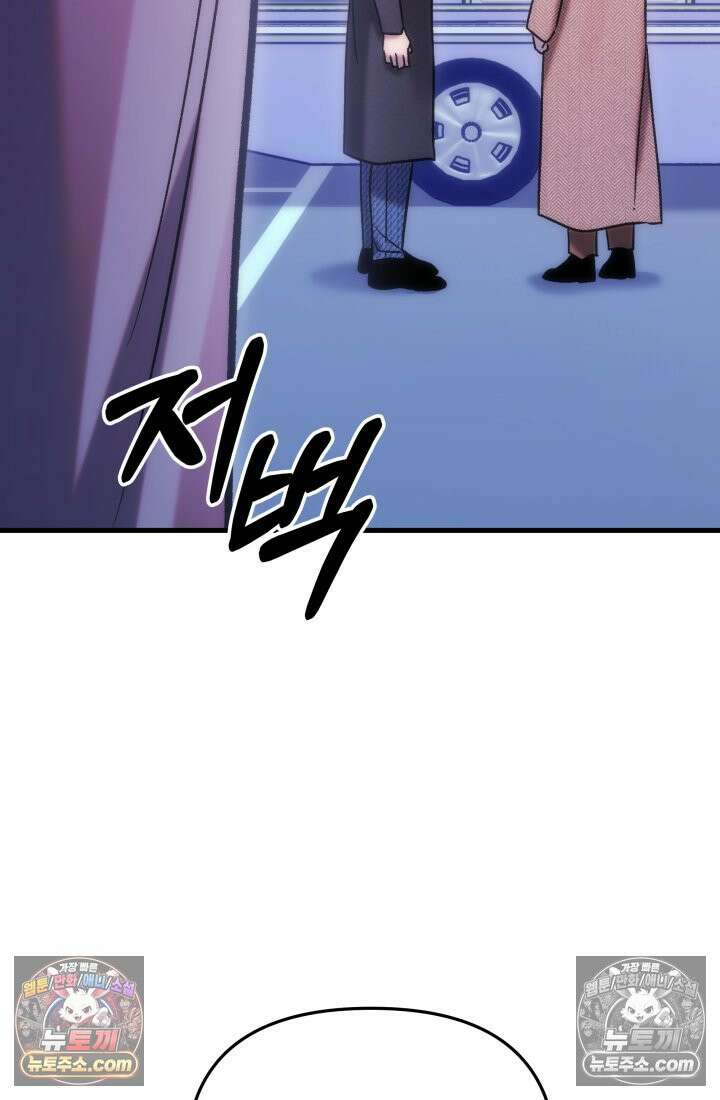 베드신이라서, 30화 21