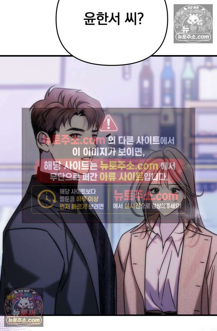 베드신이라서, 30화 22