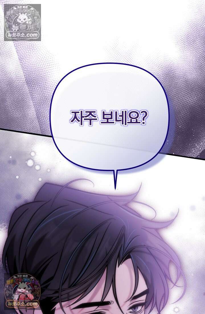 베드신이라서, 30화 23