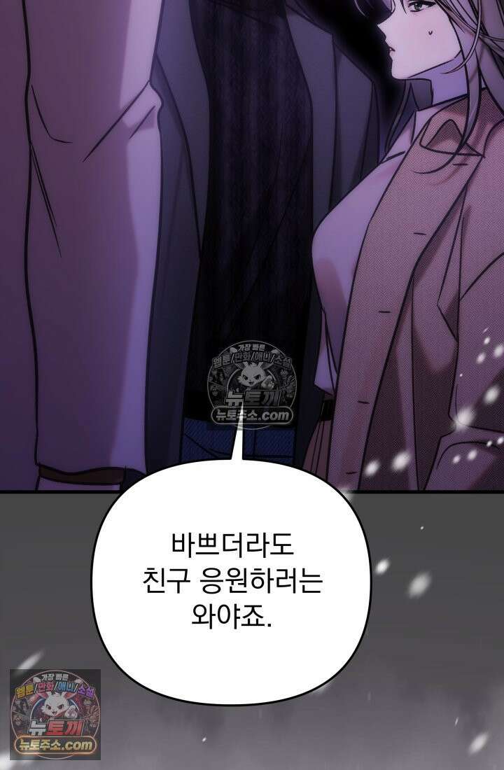베드신이라서, 30화 29