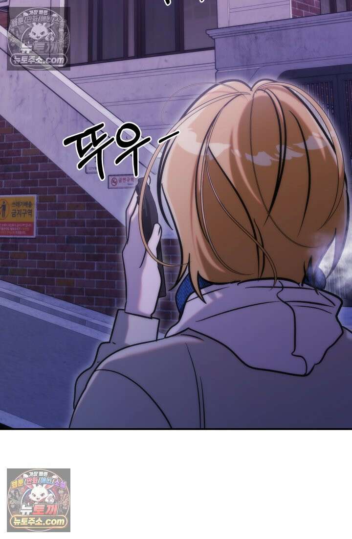 베드신이라서, 33화 2