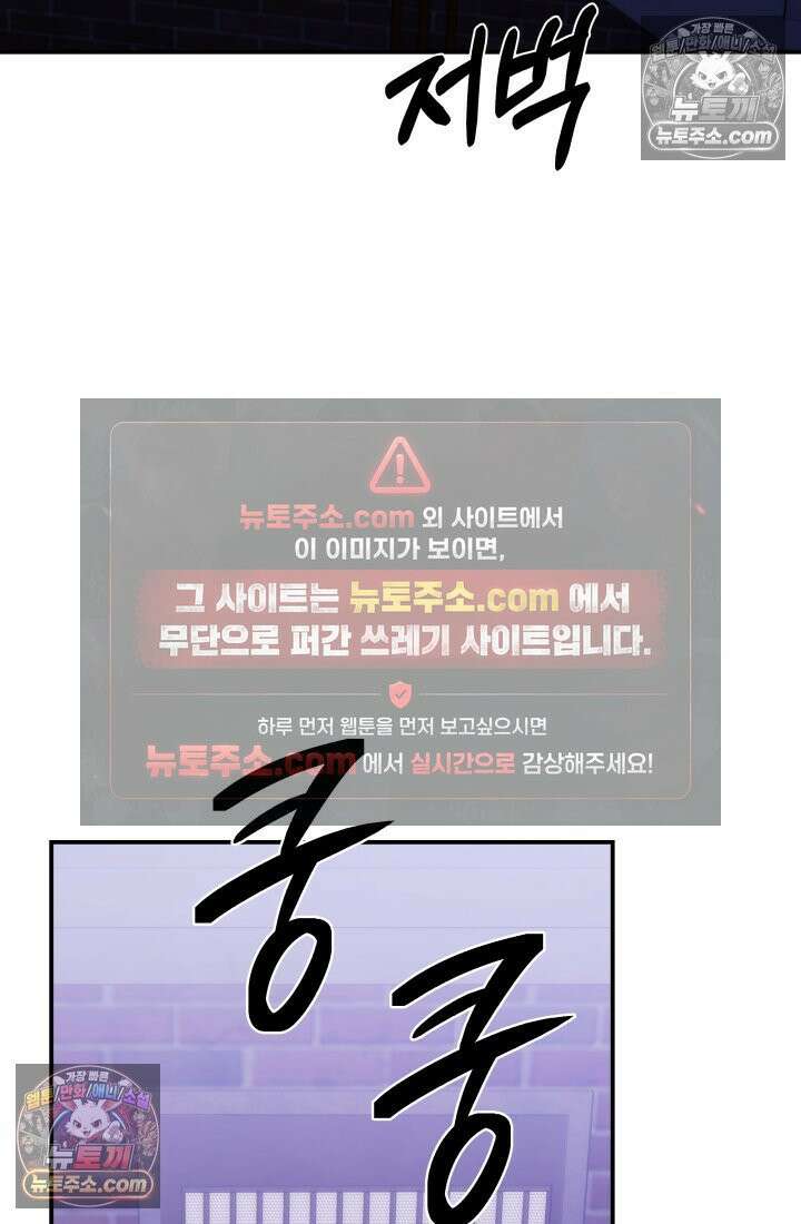 베드신이라서, 33화 5