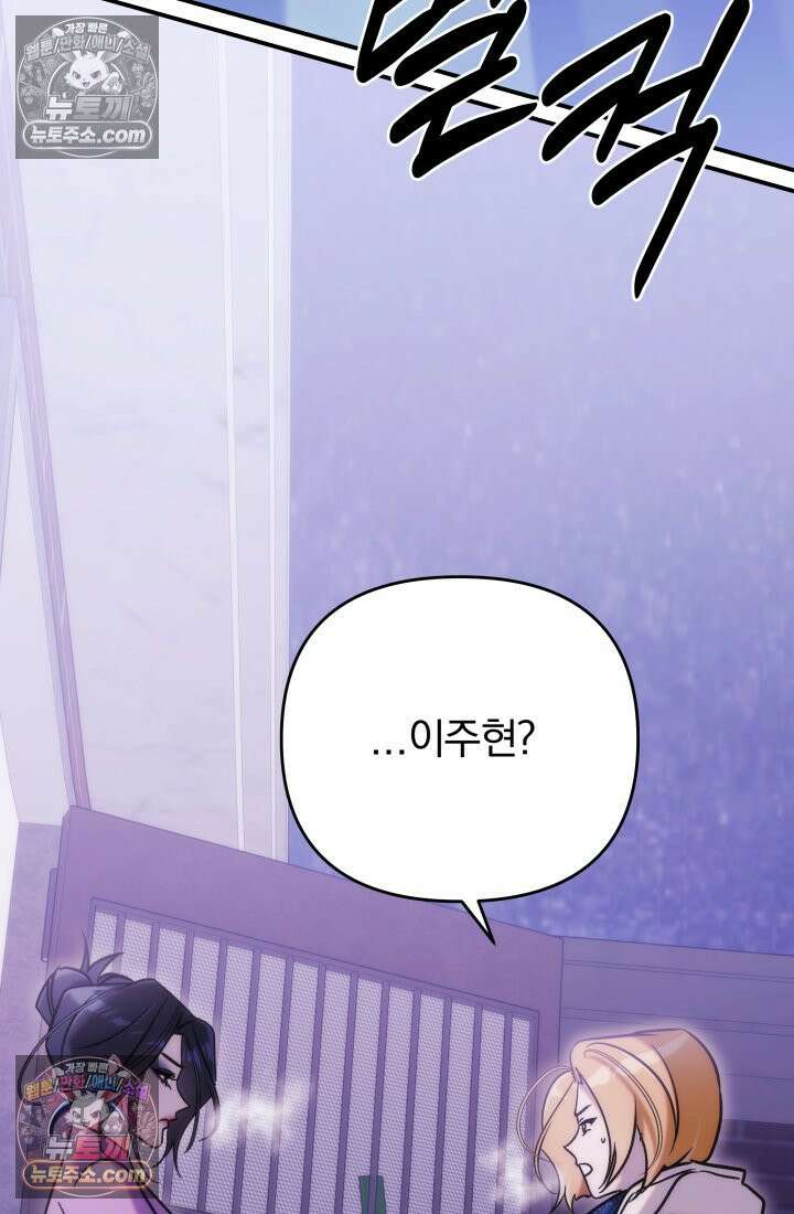 베드신이라서, 33화 8