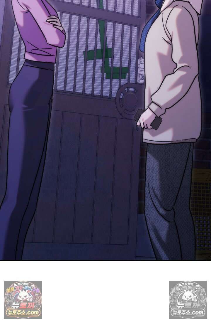 베드신이라서, 33화 9