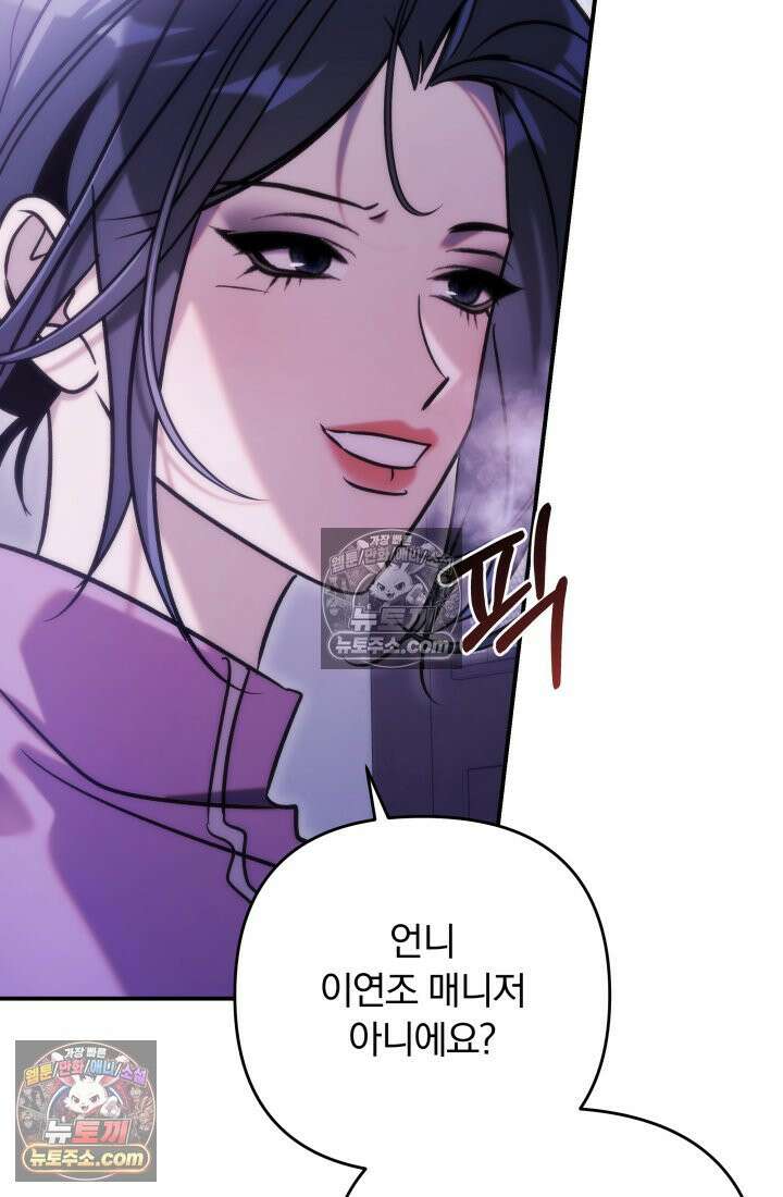베드신이라서, 33화 13