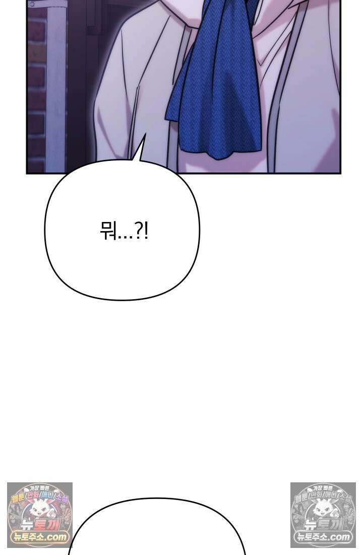 베드신이라서, 33화 18