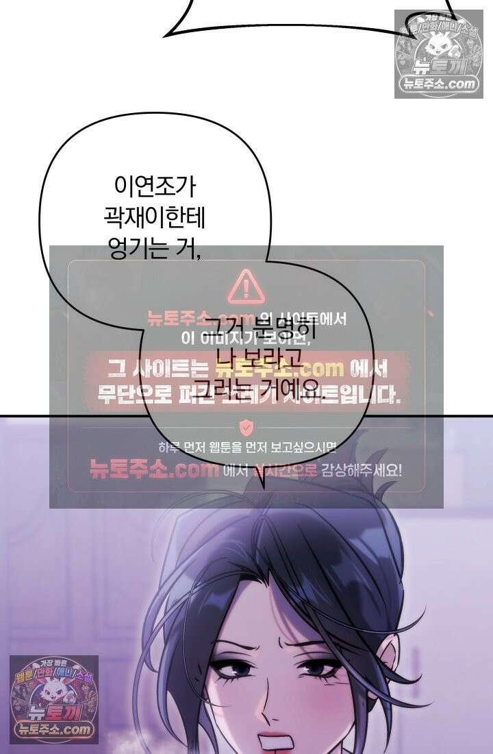 베드신이라서, 33화 27