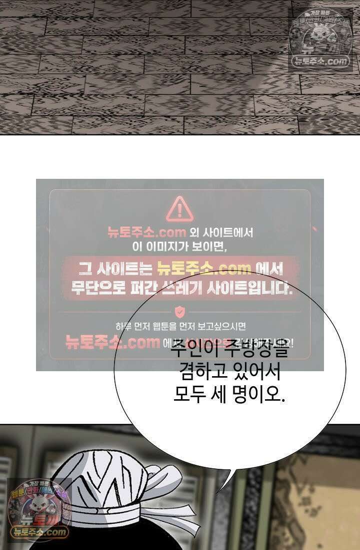 독왕강림 33화 5