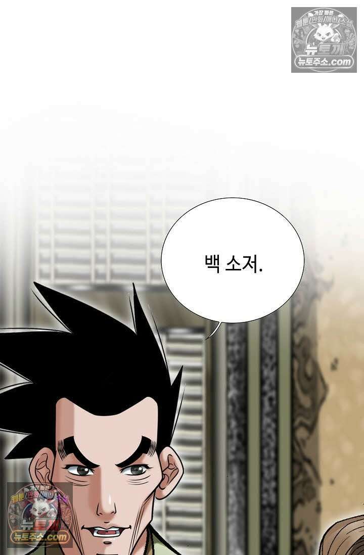 독왕강림 33화 8
