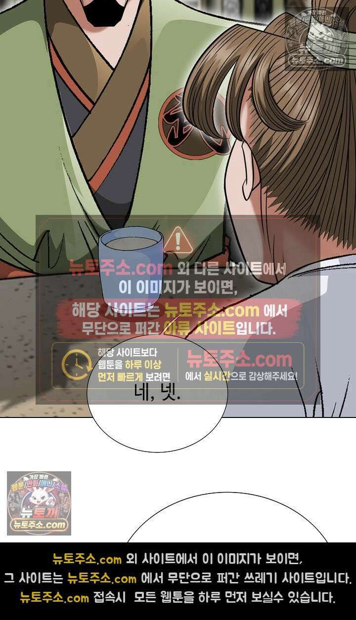 독왕강림 33화 9