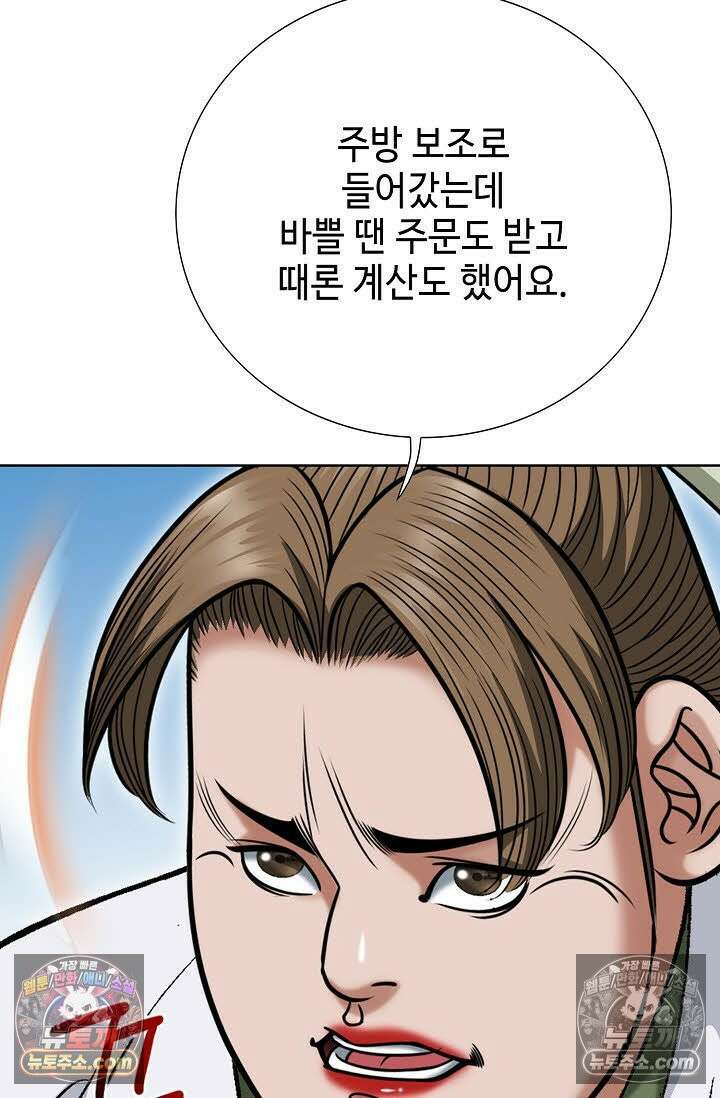 독왕강림 33화 11