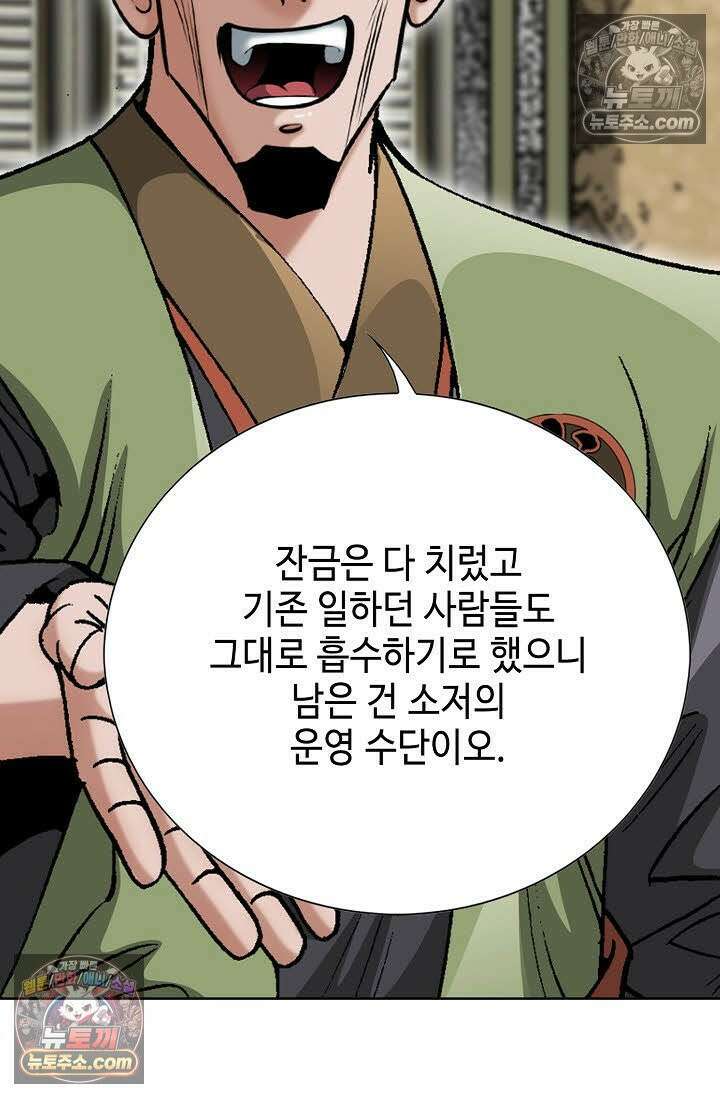 독왕강림 33화 15