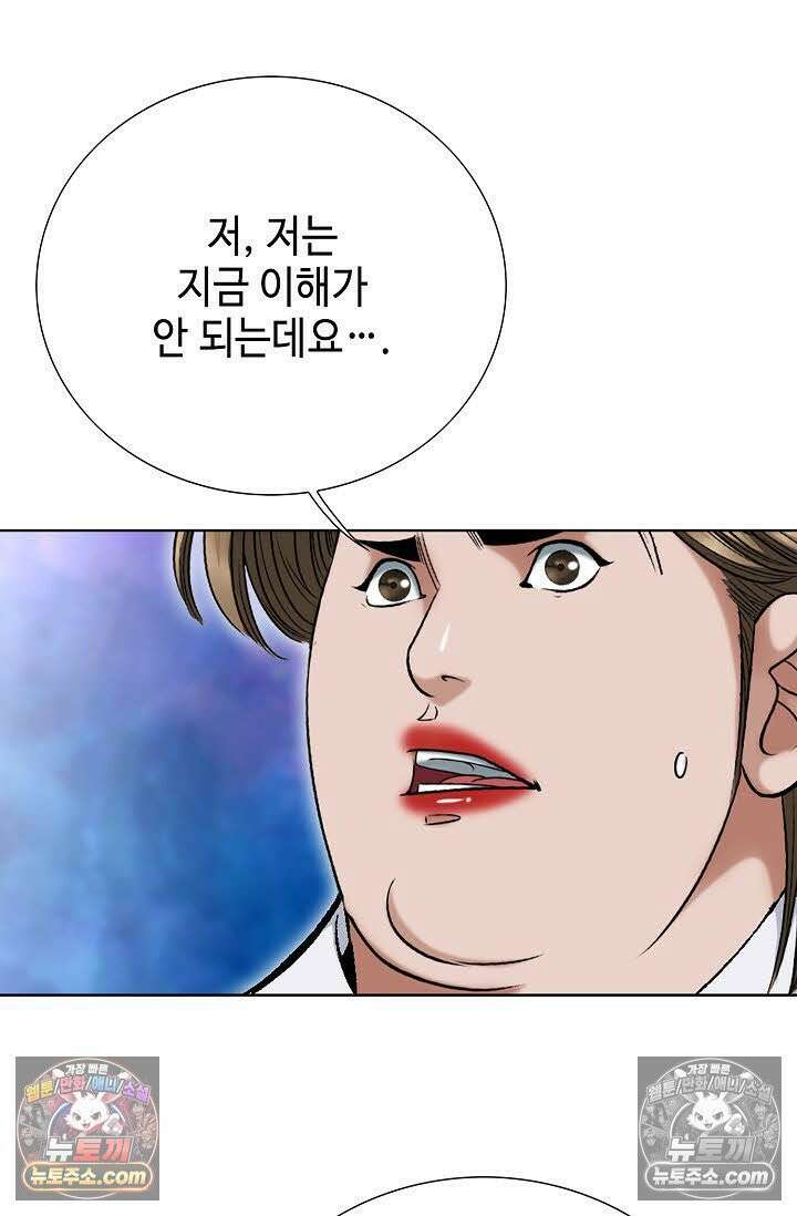 독왕강림 33화 16