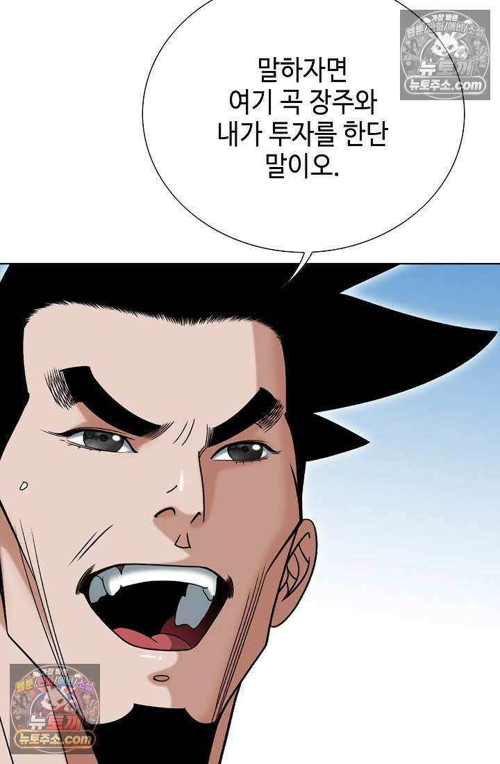 독왕강림 33화 17