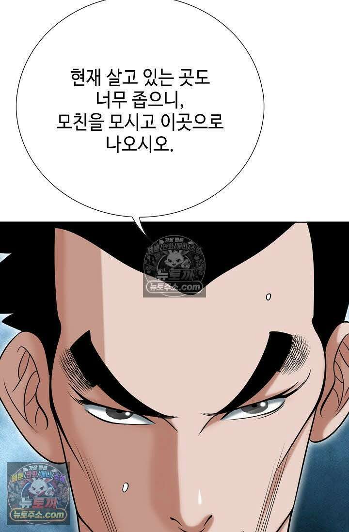 독왕강림 33화 20