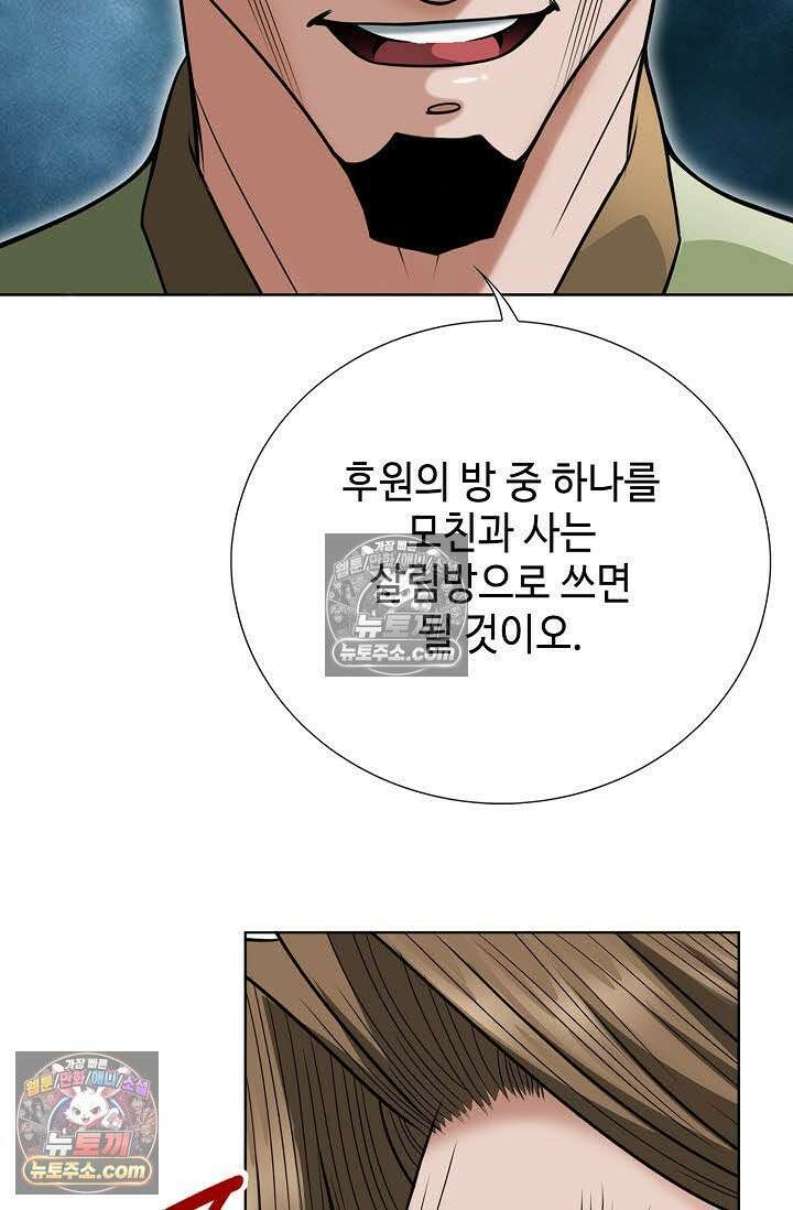 독왕강림 33화 21