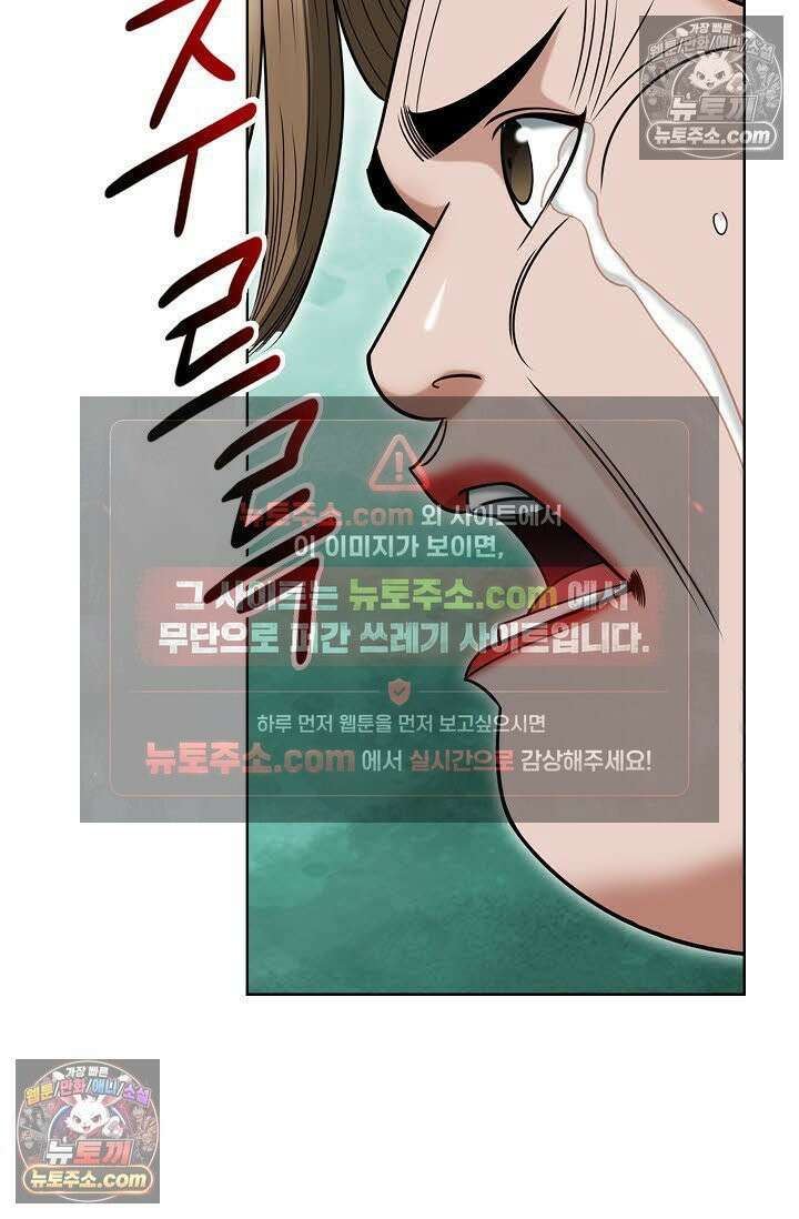 독왕강림 33화 22
