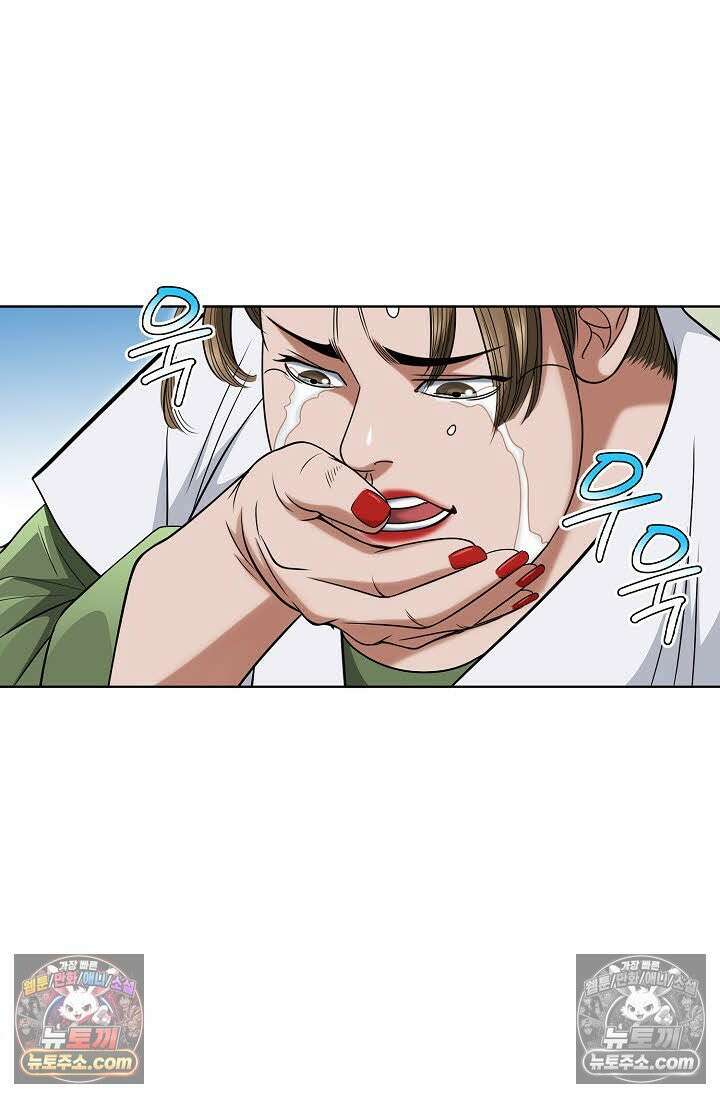 독왕강림 33화 23