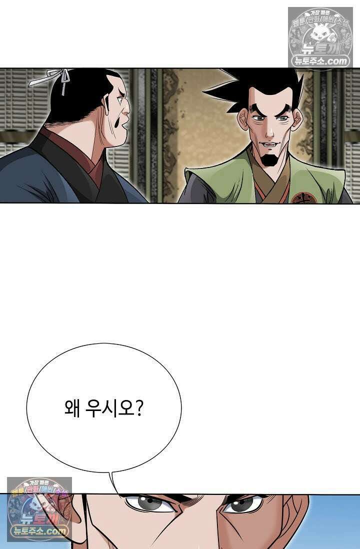 독왕강림 33화 24