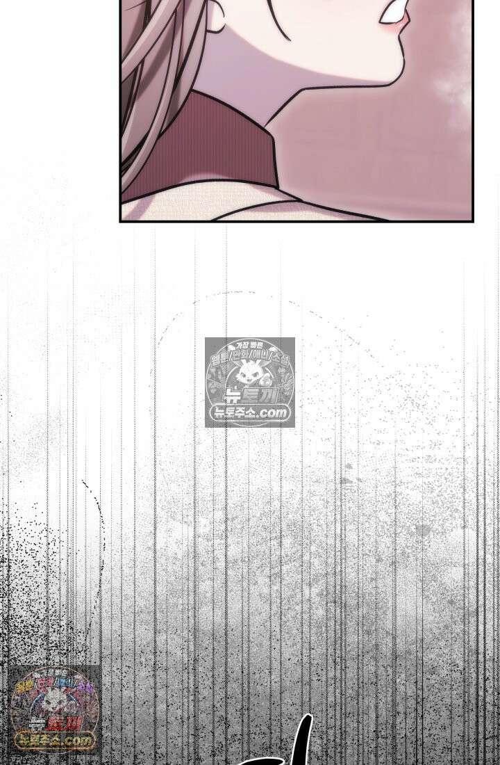 베드신이라서, 38화 4