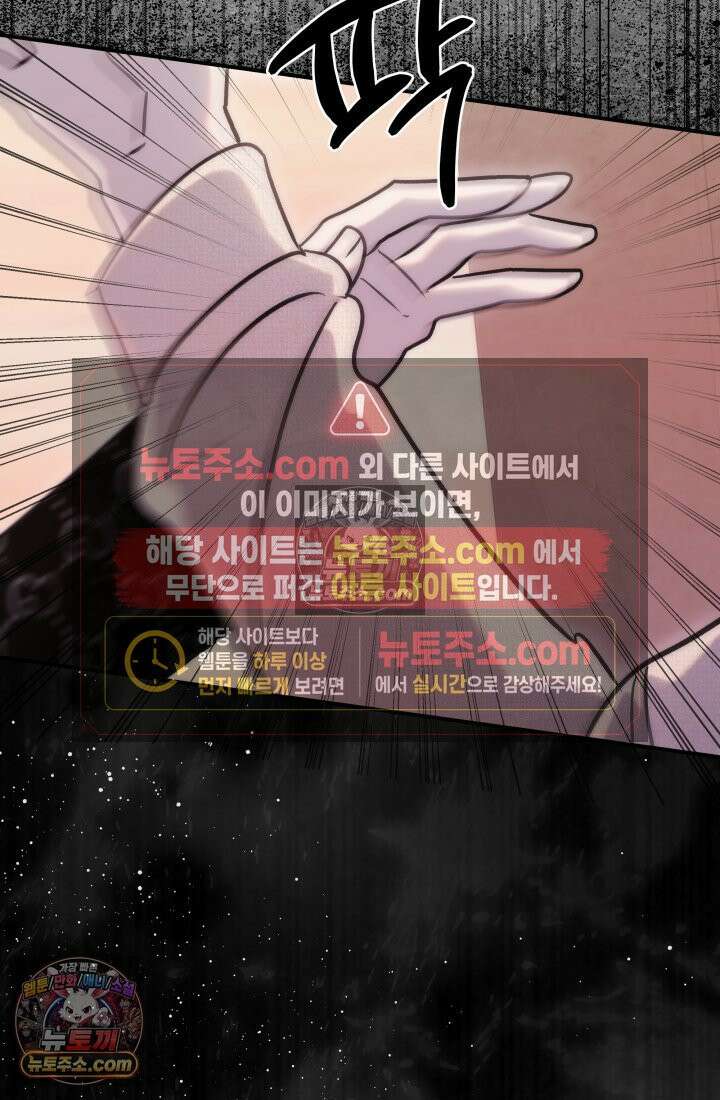 베드신이라서, 38화 5