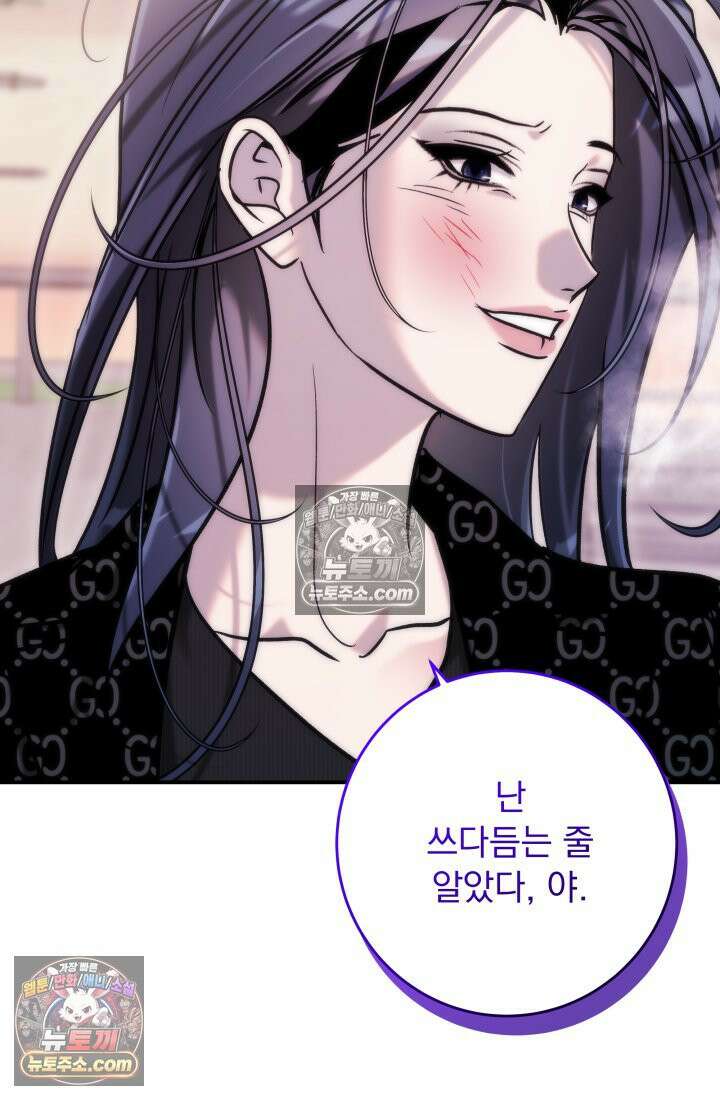 베드신이라서, 38화 9