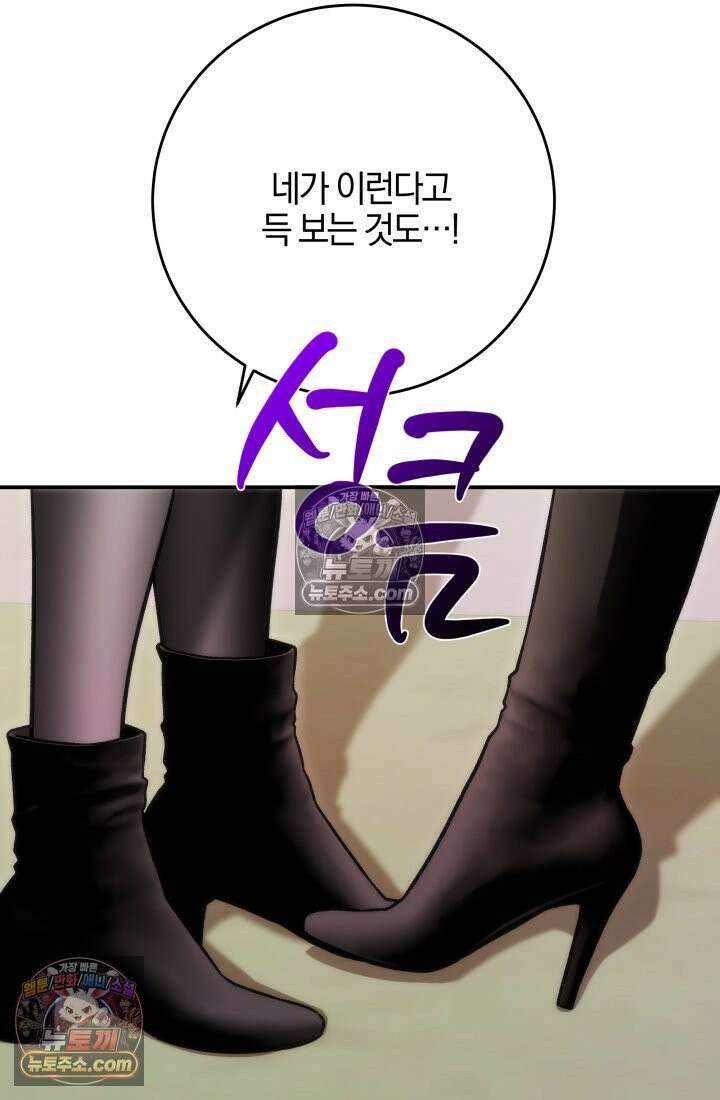 베드신이라서, 38화 14