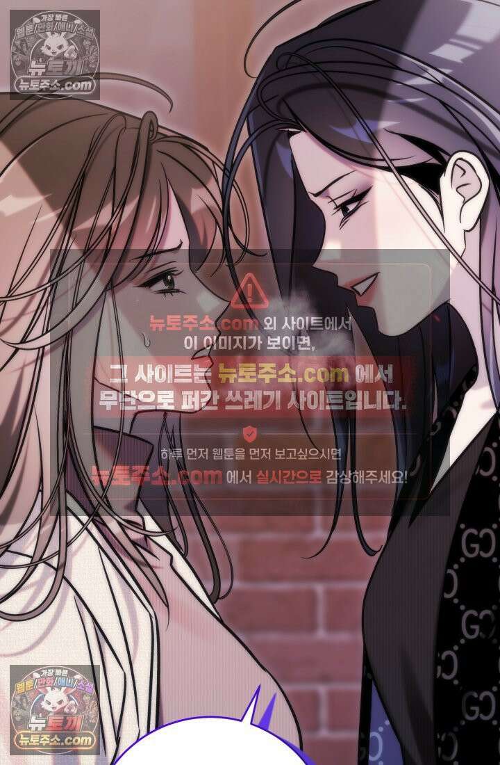 베드신이라서, 38화 16