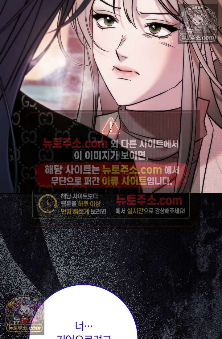 베드신이라서, 38화 20