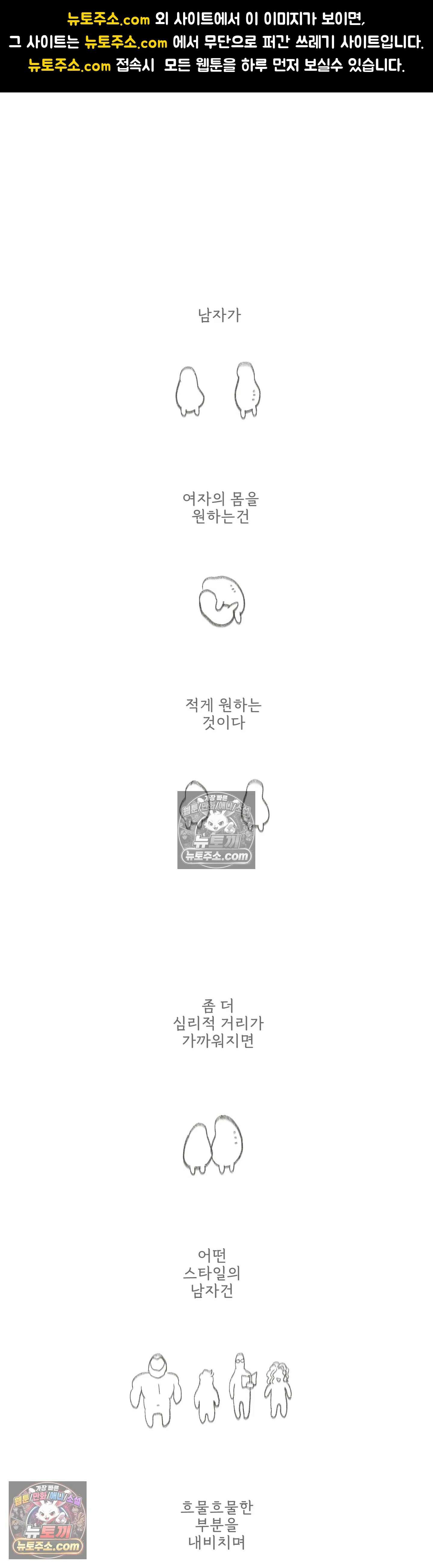 몸만 원해 헤헿 1